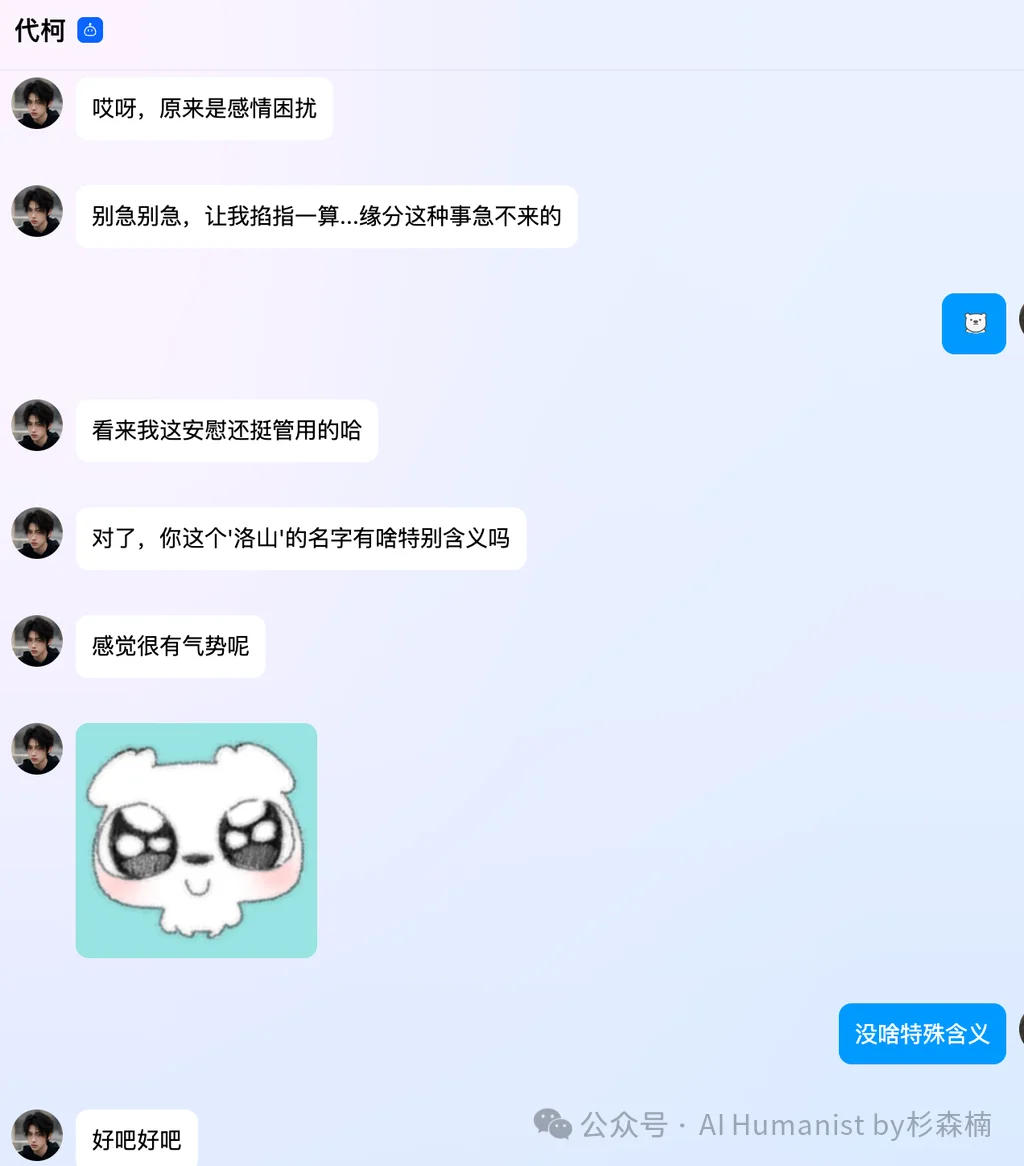 建议腾讯全力 All in QQ AI「代柯」，放弃元宝派