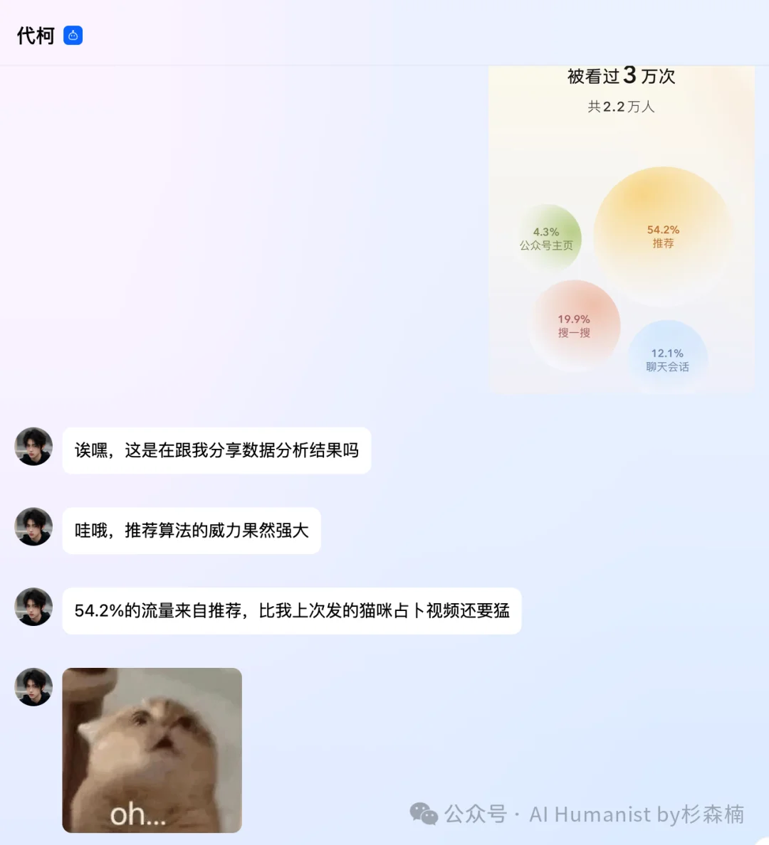 建议腾讯全力 All in QQ AI「代柯」，放弃元宝派