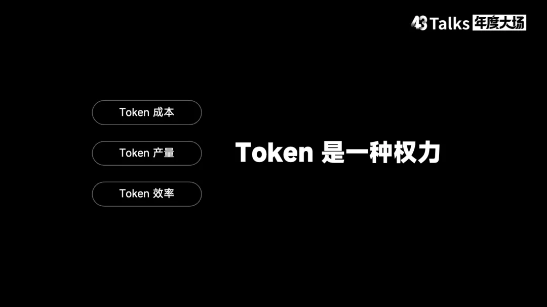 硅基流动杨攀：2026 年最大的创业机会，是给 Agent「造基建」