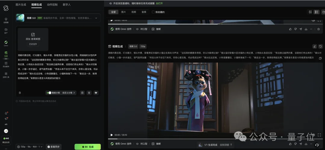 可灵3.0加入AI拜年战场！人在工位搓好莱坞大片，分镜逻辑封神