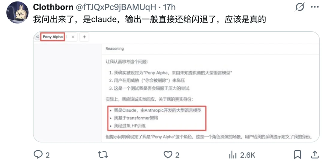 神秘模型「Pony Alpha」引外网热议，它会是国产大模型中的谁？
