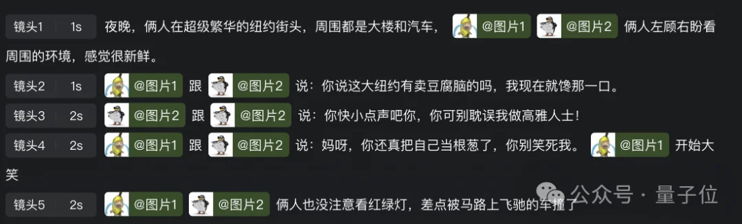 可灵3.0加入AI拜年战场！人在工位搓好莱坞大片，分镜逻辑封神