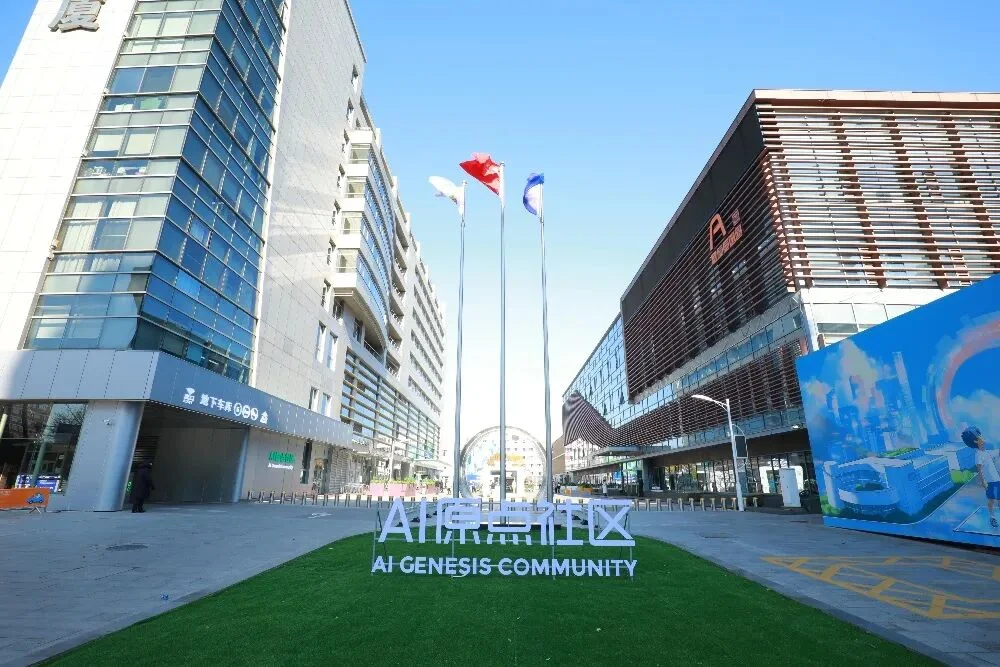 海淀AI“春晚”背后：一个3600亿产值的中国AI心脏