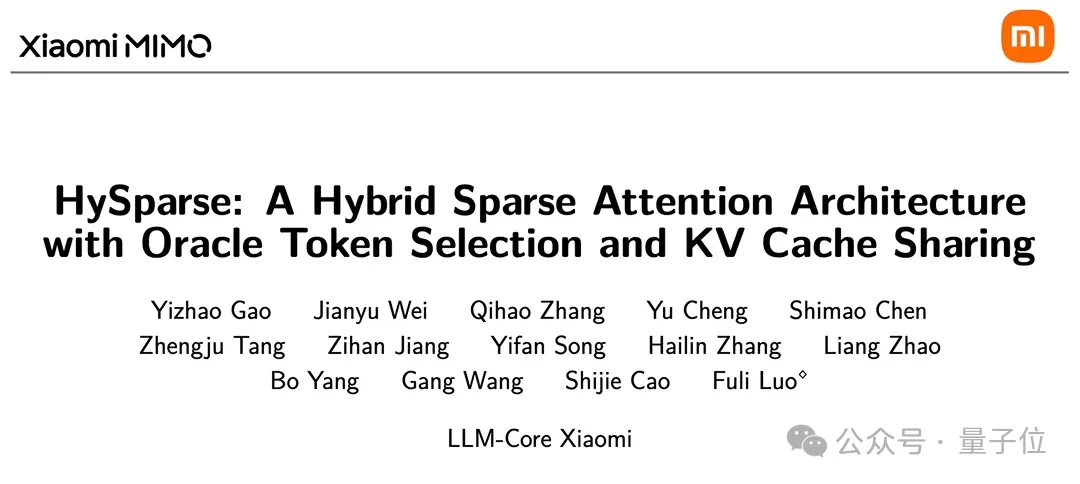 小米给KV Cache减负80%！MiMo团队推出混合稀疏注意力架构