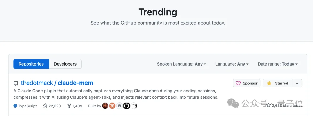 AI编程节省95% token，工具调用上限狂飙20倍，开源记忆系统登顶GitHub热榜