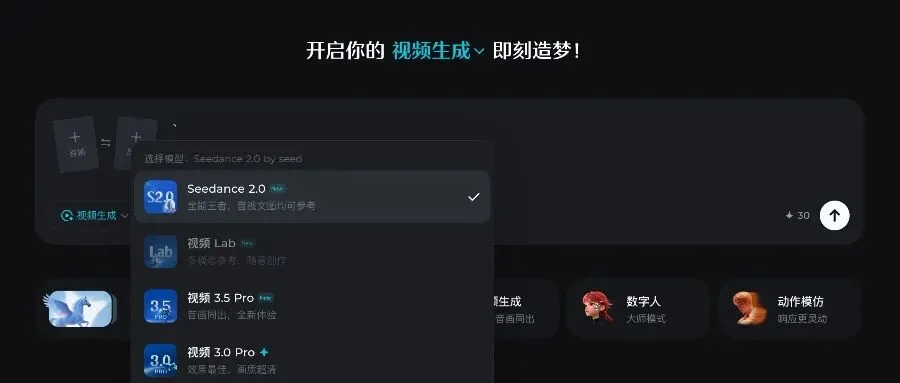 “强到可怕！”字节Seedance2.0灰度测试爆火，黑悟空老板：AIGC的童年结束了