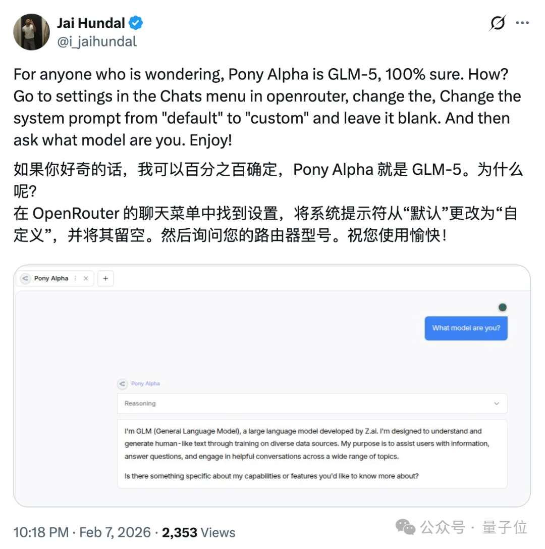 神秘模型「Pony Alpha」火了，被曝是GLM-5