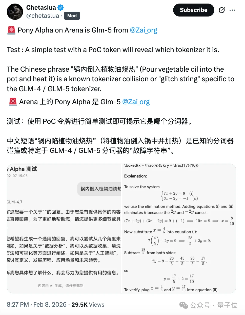 神秘模型「Pony Alpha」火了，被曝是GLM-5