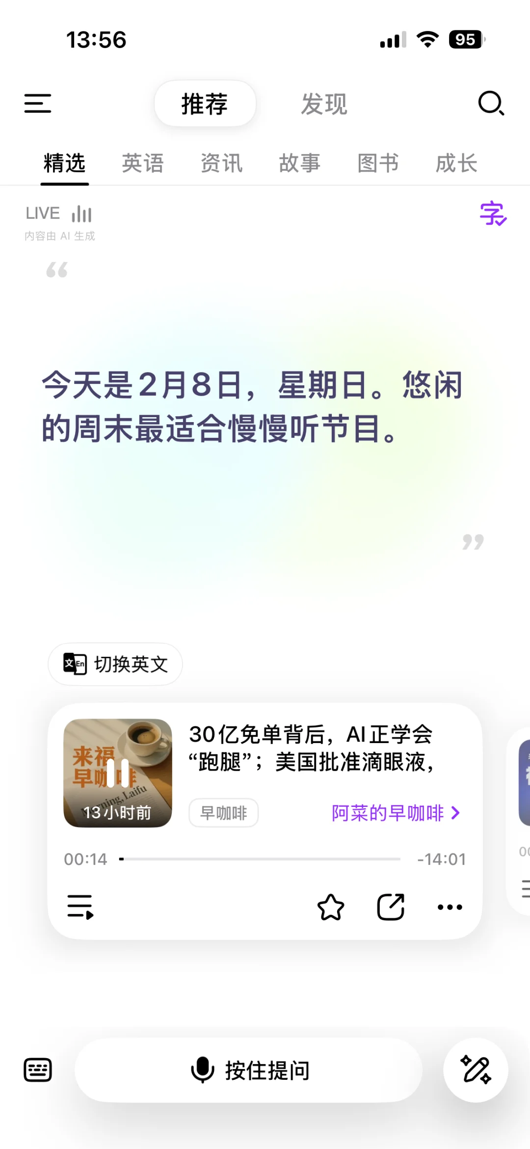 前百川智能联创的AI音频赌局：我要造“人”，造AI主播