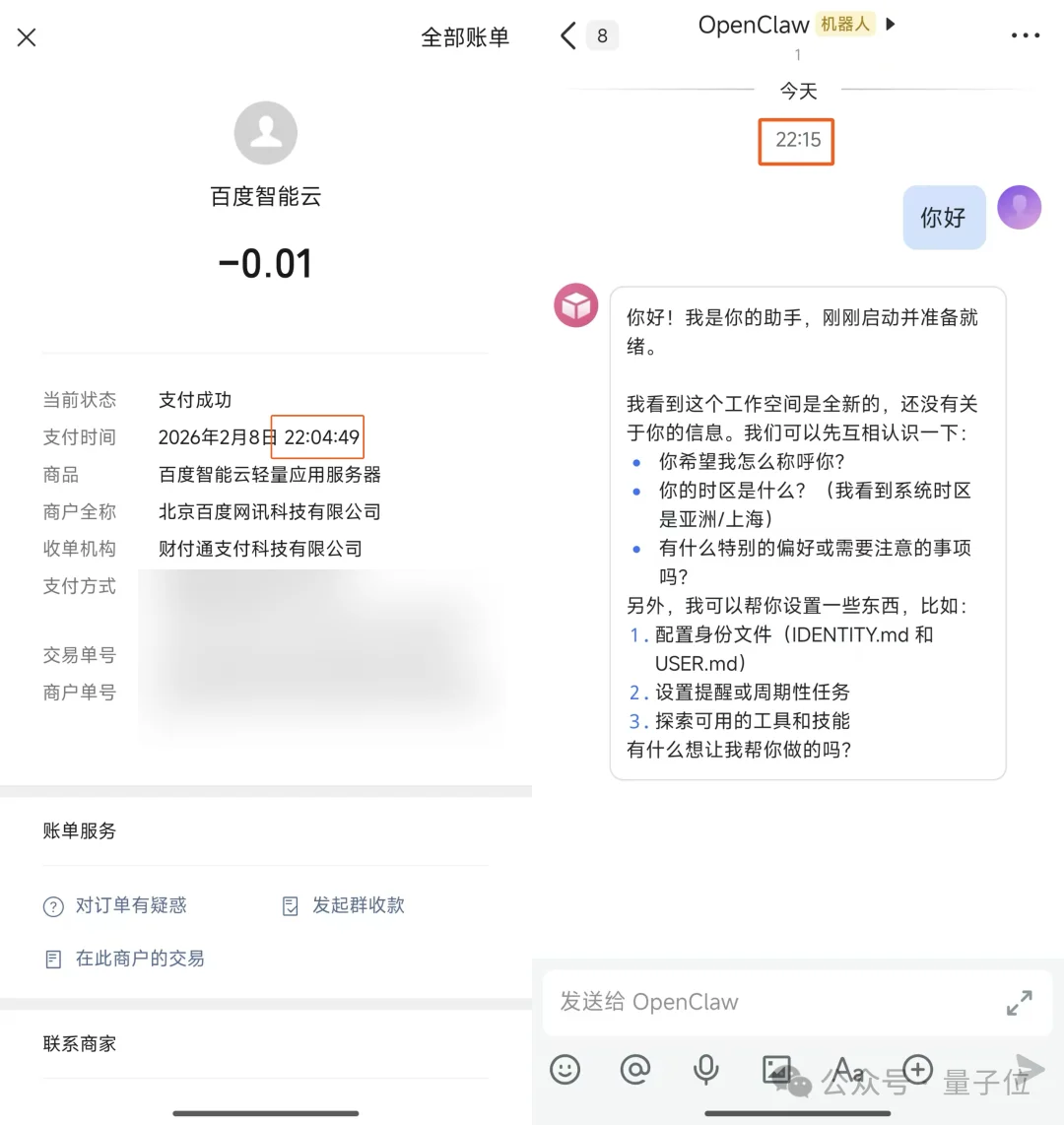 1分钱部署OpenClaw！不挑设备4步搞定，全图形界面10分钟跑通专属AI助理