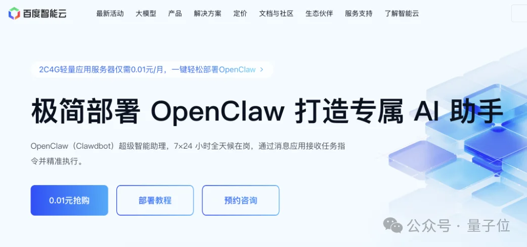 1分钱部署OpenClaw！不挑设备4步搞定，全图形界面10分钟跑通专属AI助理
