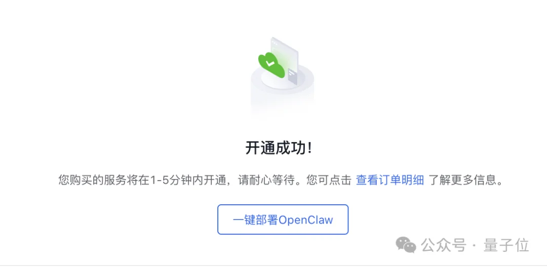 1分钱部署OpenClaw！不挑设备4步搞定，全图形界面10分钟跑通专属AI助理
