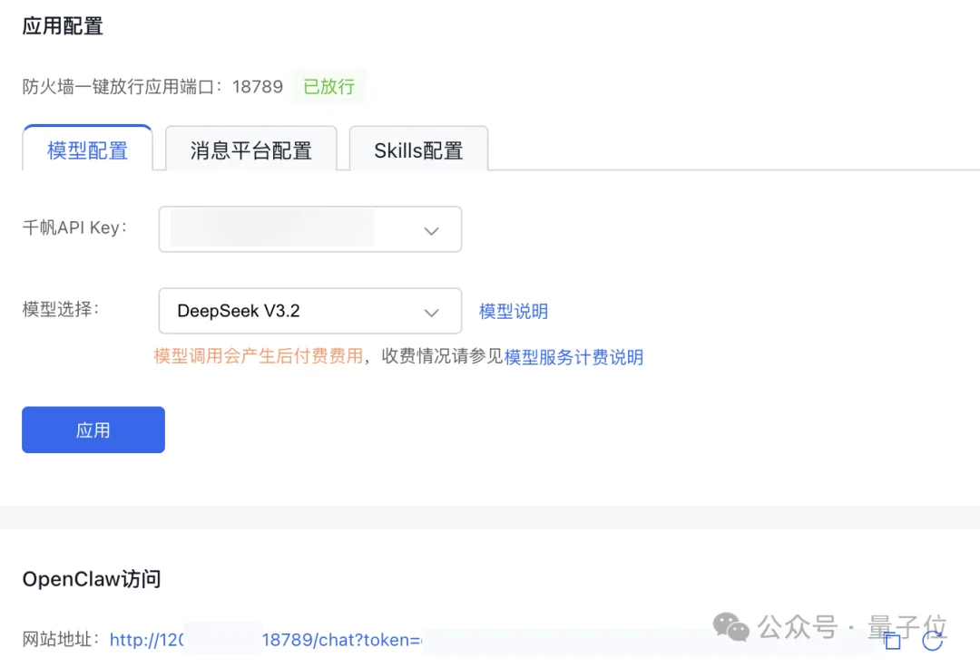 1分钱部署OpenClaw！不挑设备4步搞定，全图形界面10分钟跑通专属AI助理