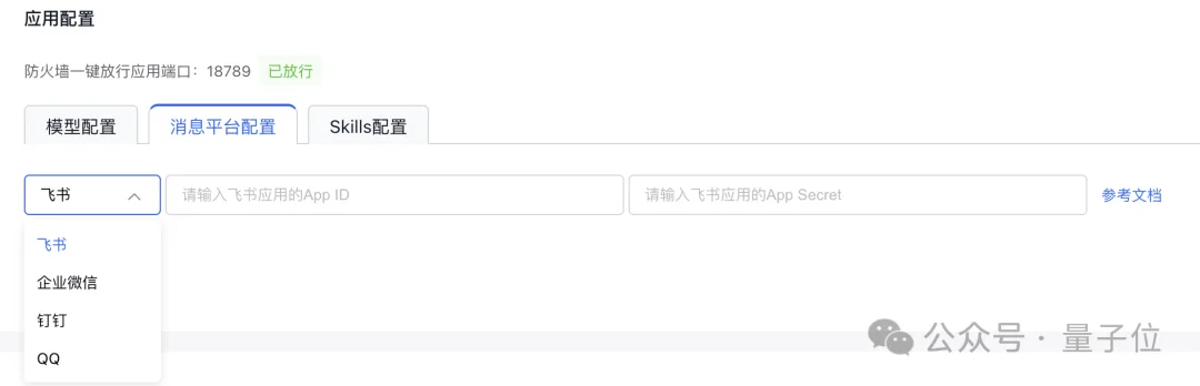 1分钱部署OpenClaw！不挑设备4步搞定，全图形界面10分钟跑通专属AI助理