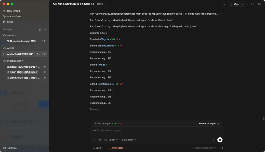 全网最详细的Codex入门教程，手把手教你玩转Vibe Coding。
