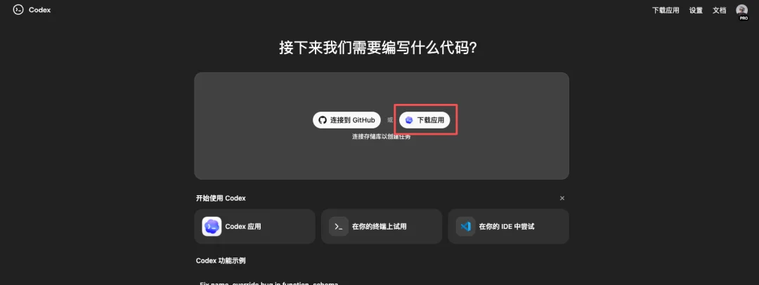 全网最详细的Codex入门教程，手把手教你玩转Vibe Coding。