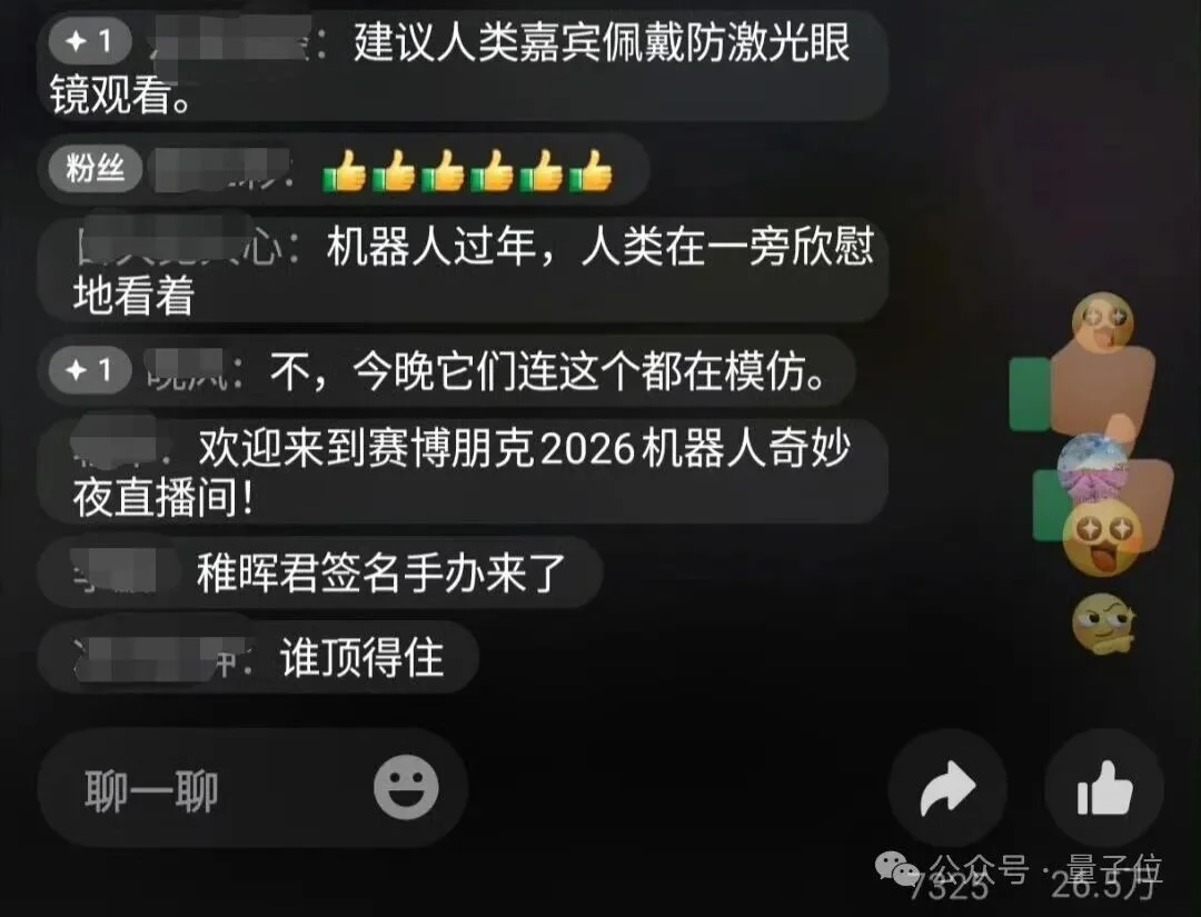 黄晓明开心麻花助演！智元机器人春晚太会整活了
