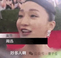 黄晓明开心麻花助演！智元机器人春晚太会整活了