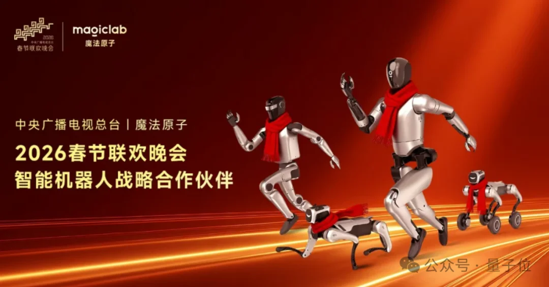 黄晓明开心麻花助演！智元机器人春晚太会整活了