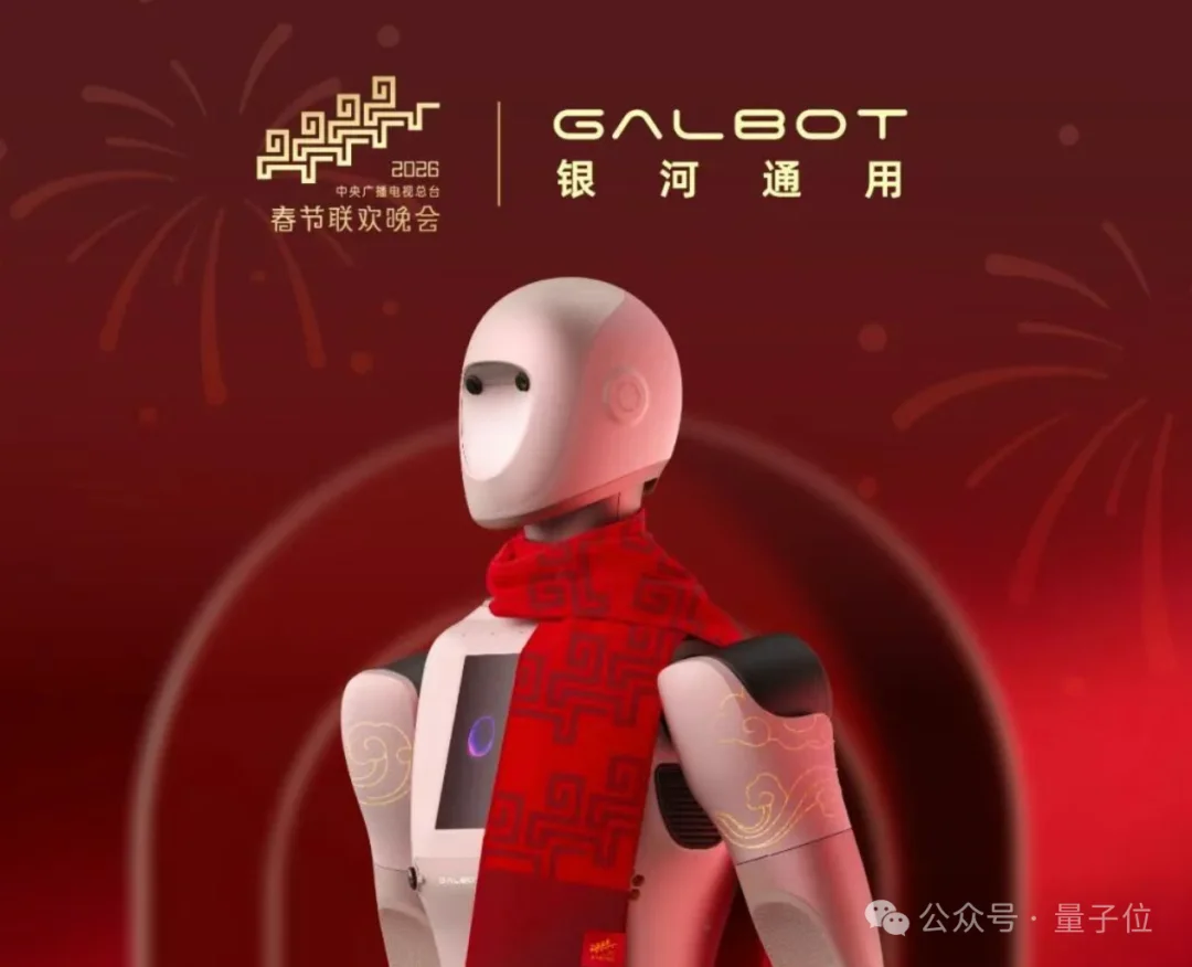 黄晓明开心麻花助演！智元机器人春晚太会整活了