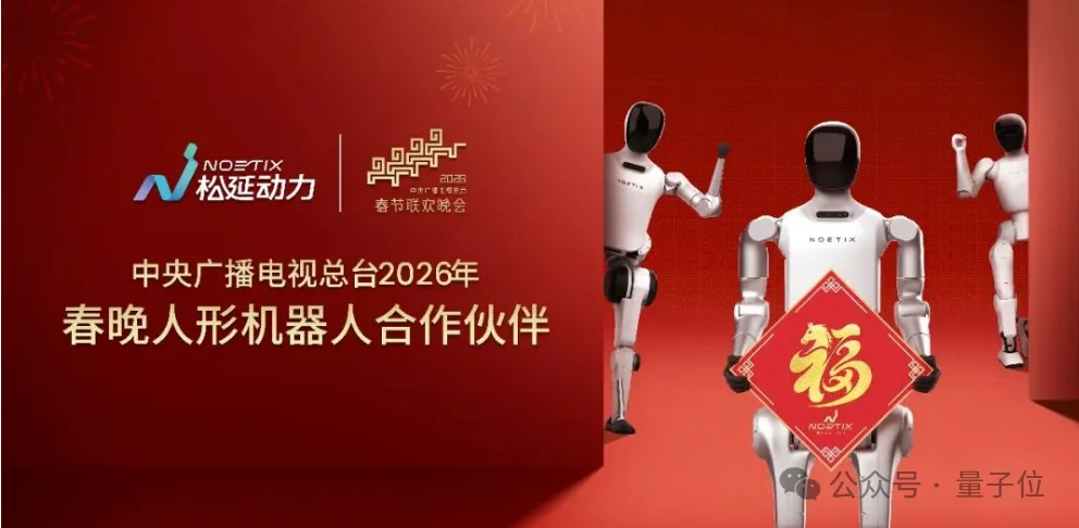 黄晓明开心麻花助演！智元机器人春晚太会整活了