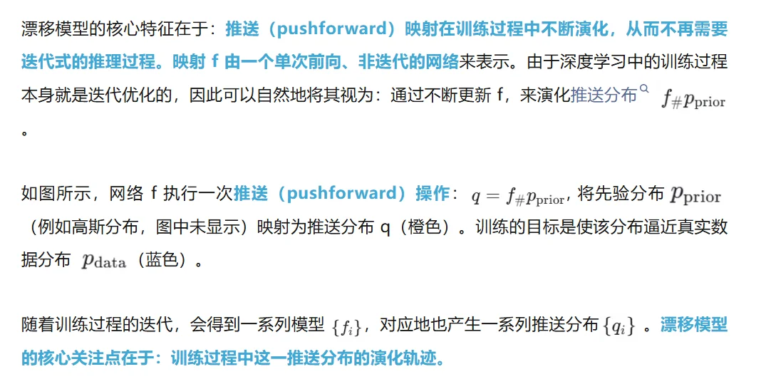 模型「漂移」新范式，何恺明新作让生成模型无须迭代推理