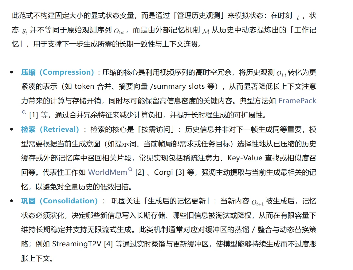 全新视角看世界模型：从视频生成迈向通用世界模拟器