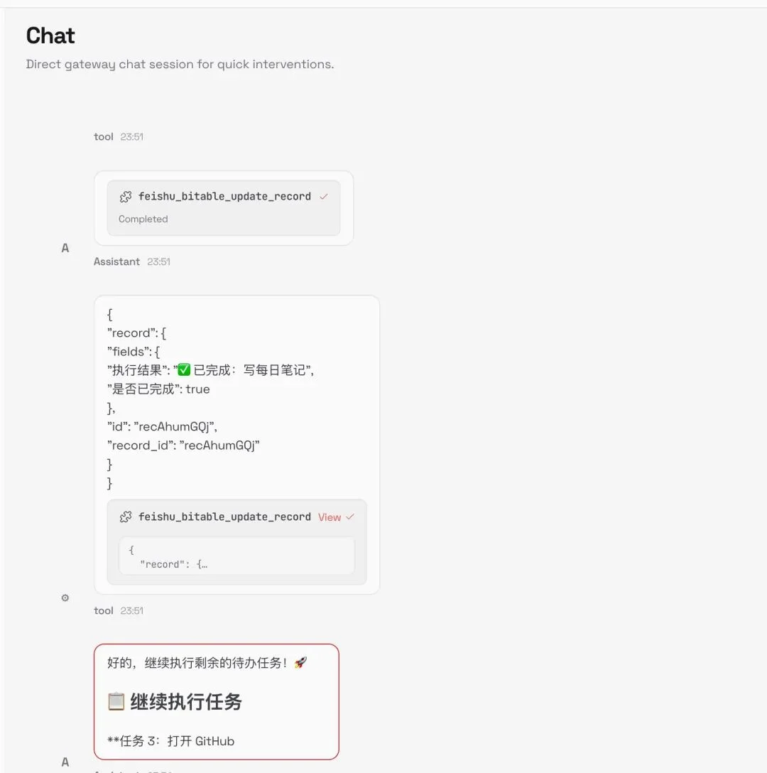 我给OpenClaw装上了任务系统，像人一样领任务干活