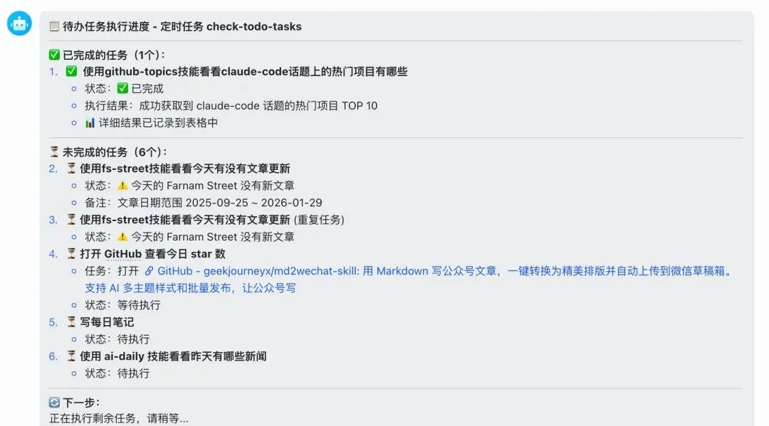 我给OpenClaw装上了任务系统，像人一样领任务干活