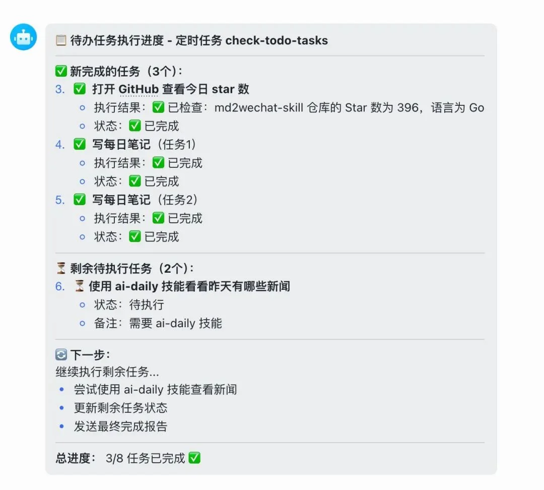 我给OpenClaw装上了任务系统，像人一样领任务干活