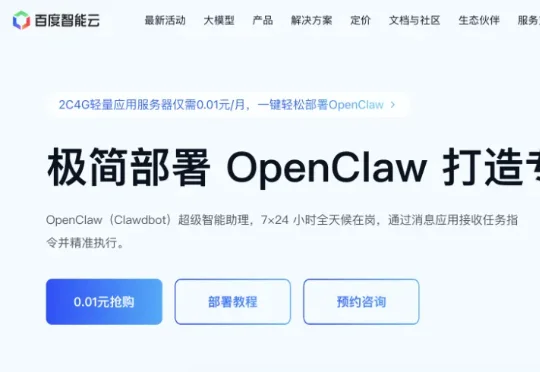 1分钱部署OpenClaw！不挑设备4步搞定，全图形界面10分钟跑通专属AI助理