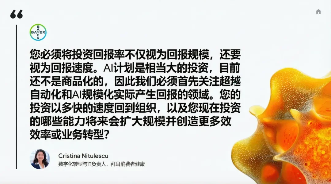 谷歌年度巨献：2025 AI投资回报率报告