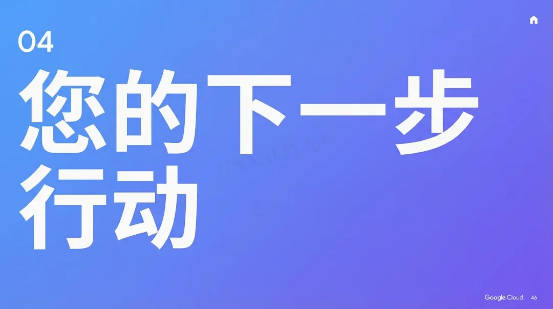 谷歌年度巨献：2025 AI投资回报率报告