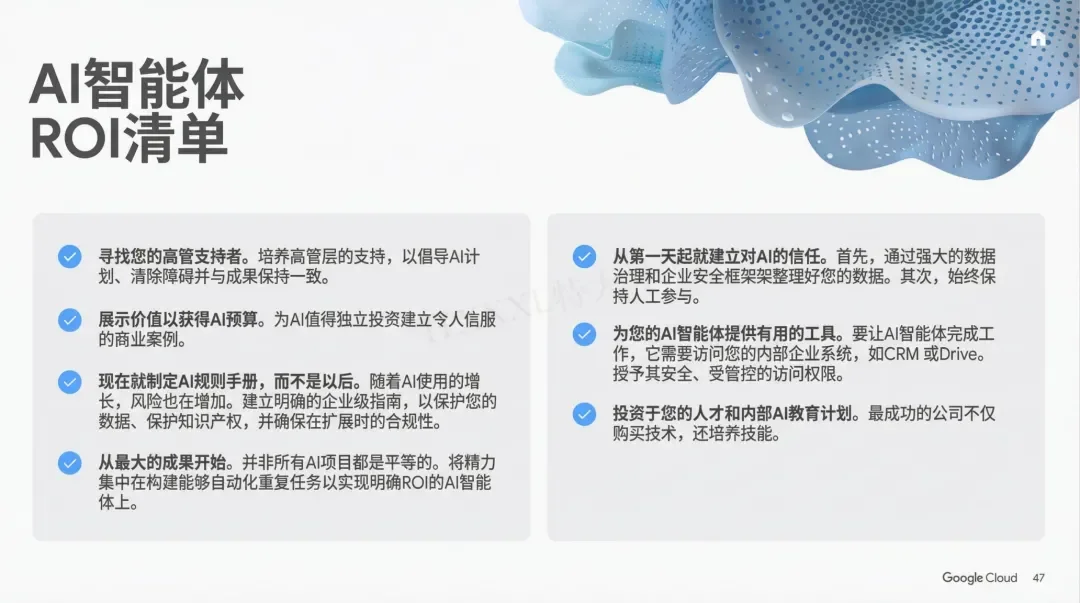 谷歌年度巨献：2025 AI投资回报率报告