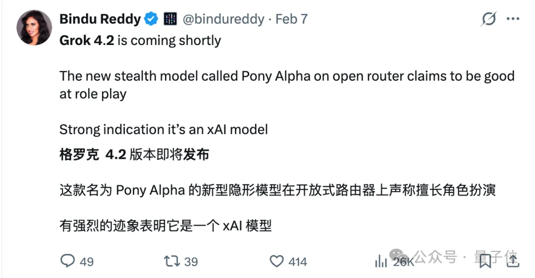 神秘模型「Pony Alpha」火了，被曝是GLM-5