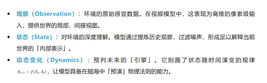 全新视角看世界模型：从视频生成迈向通用世界模拟器