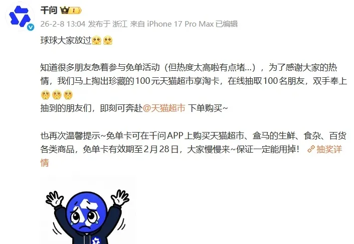 这个春节，AI 不聊天了，开始替我买单