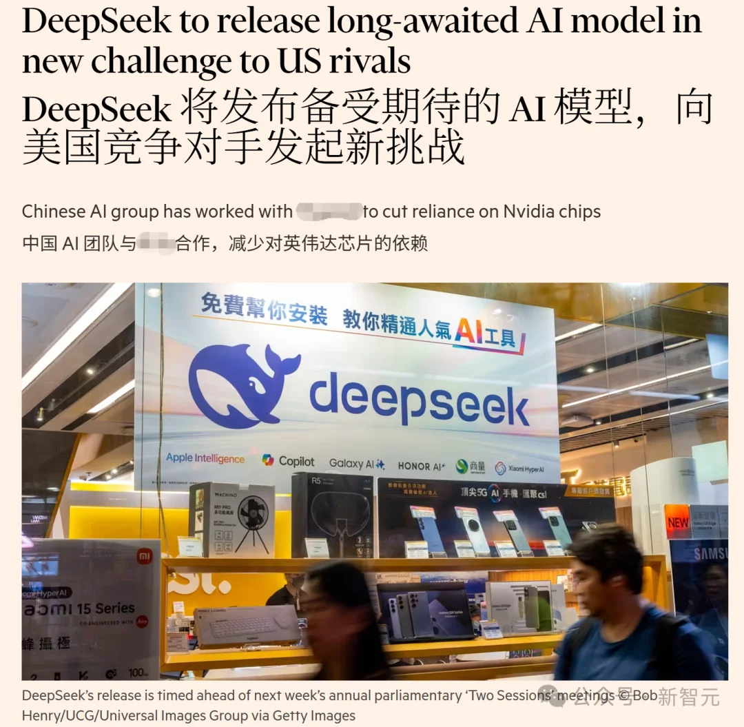 DeepSeek V4下周登场，美股再次颤抖！「跳过」英伟达，便宜50倍