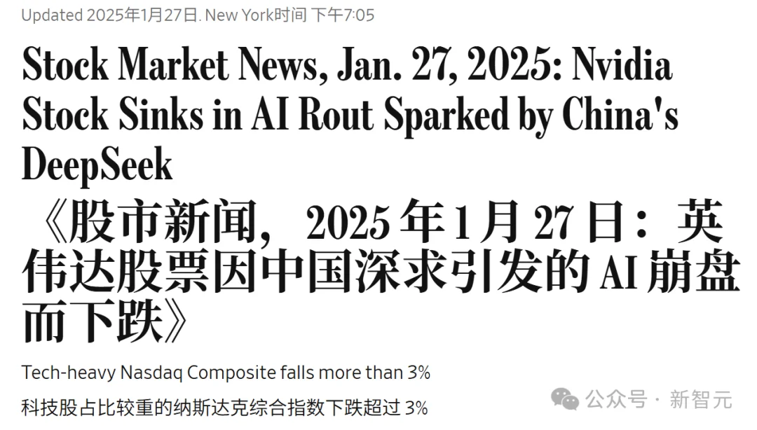 DeepSeek V4下周登场，美股再次颤抖！「跳过」英伟达，便宜50倍