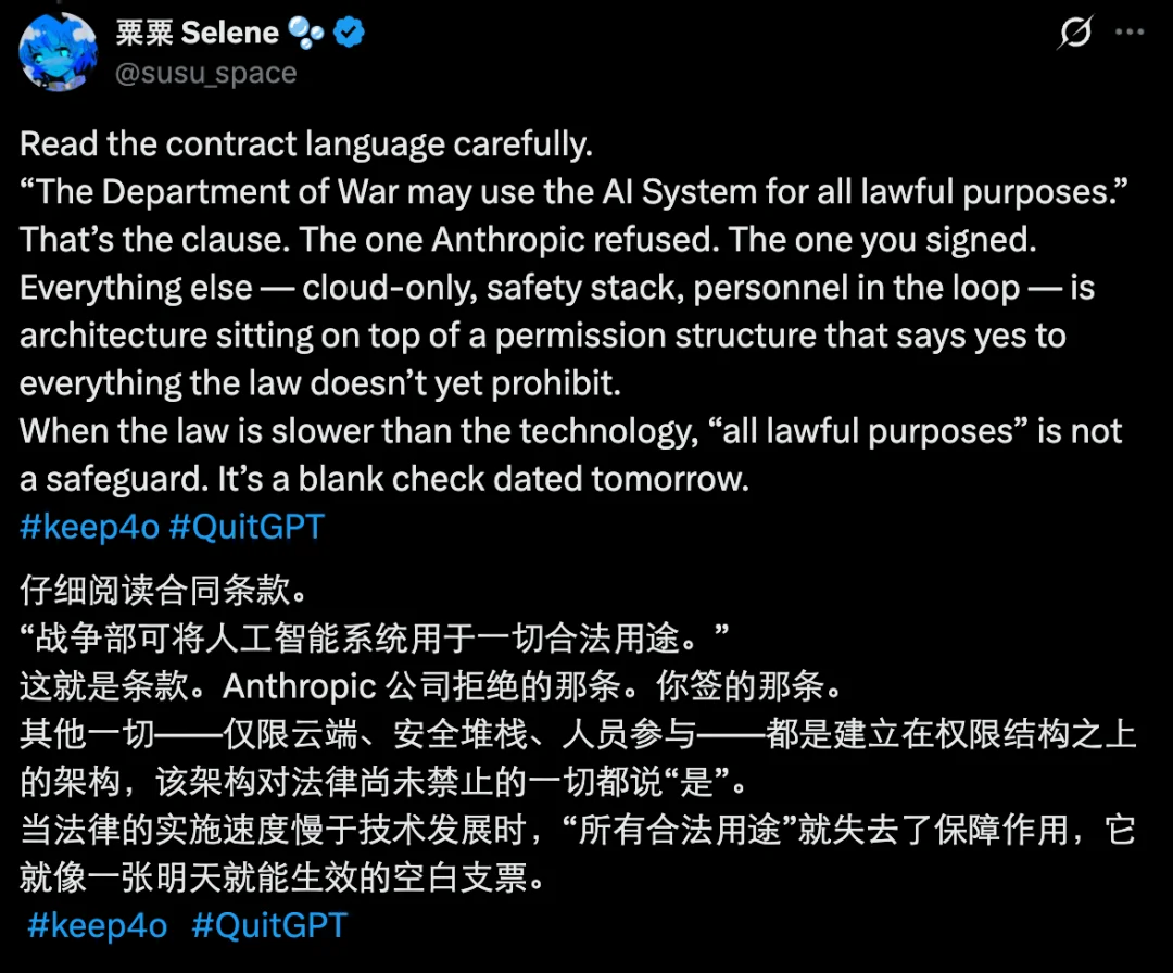 光速滑跪之后，OpenAI公布与五角大楼协议，但引来更多质疑