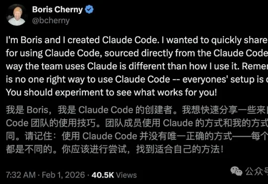 Claude Code之父首曝：「养蛊式」开发，质量碾压老架构师
