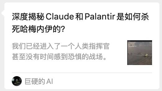 美军用AI杀死了哈梅内伊？很抱歉，大家都被营销号骗了。
