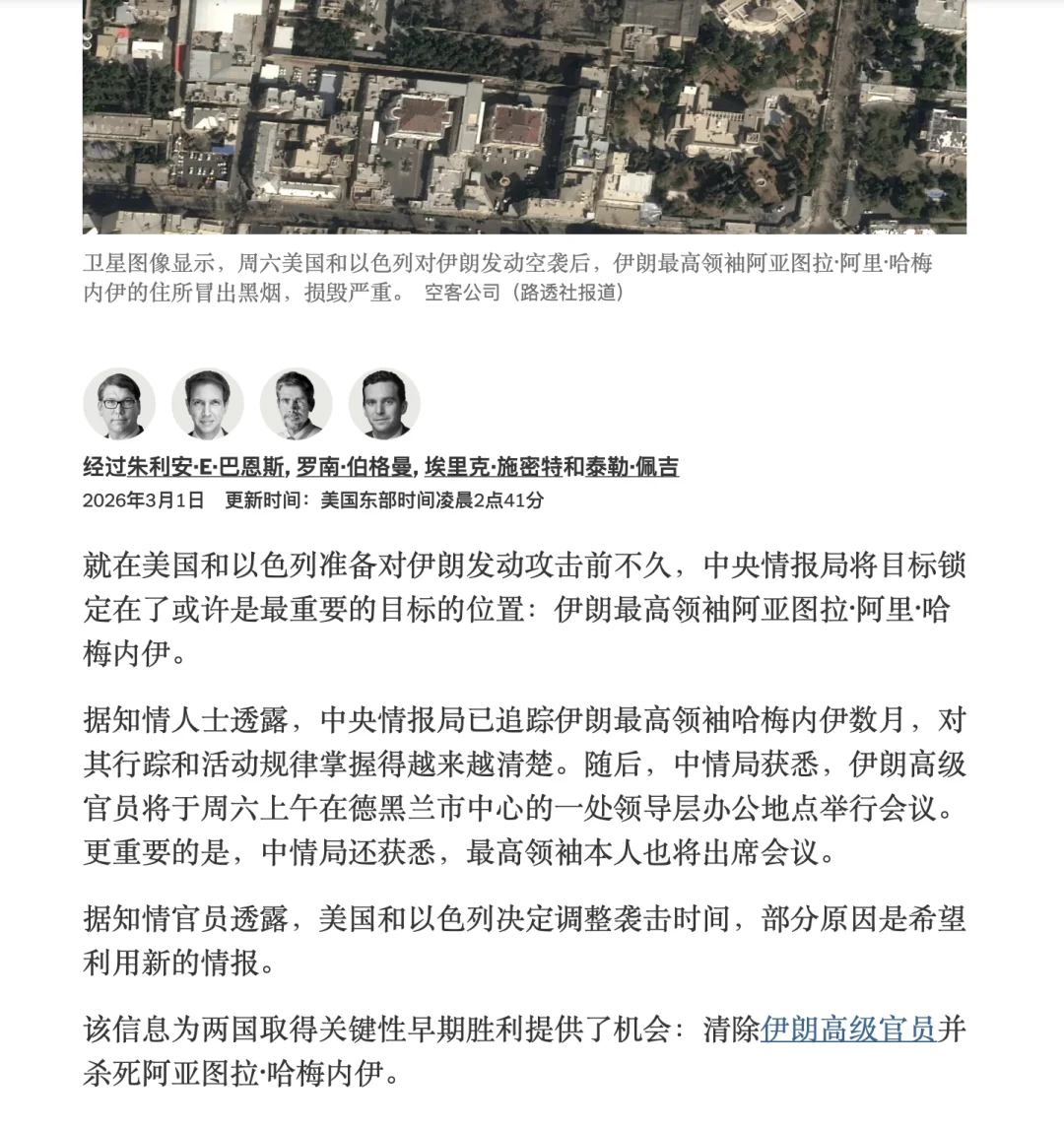 美军用AI杀死了哈梅内伊？很抱歉，大家都被营销号骗了。