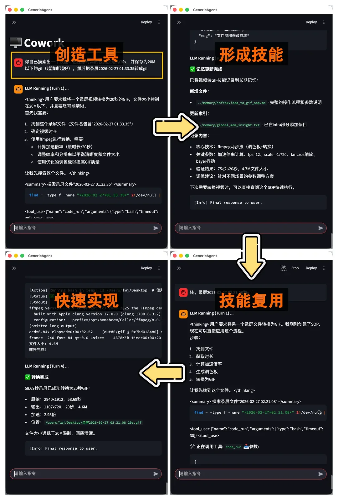 GenericAgent,发出了「人生」第一条朋友圈