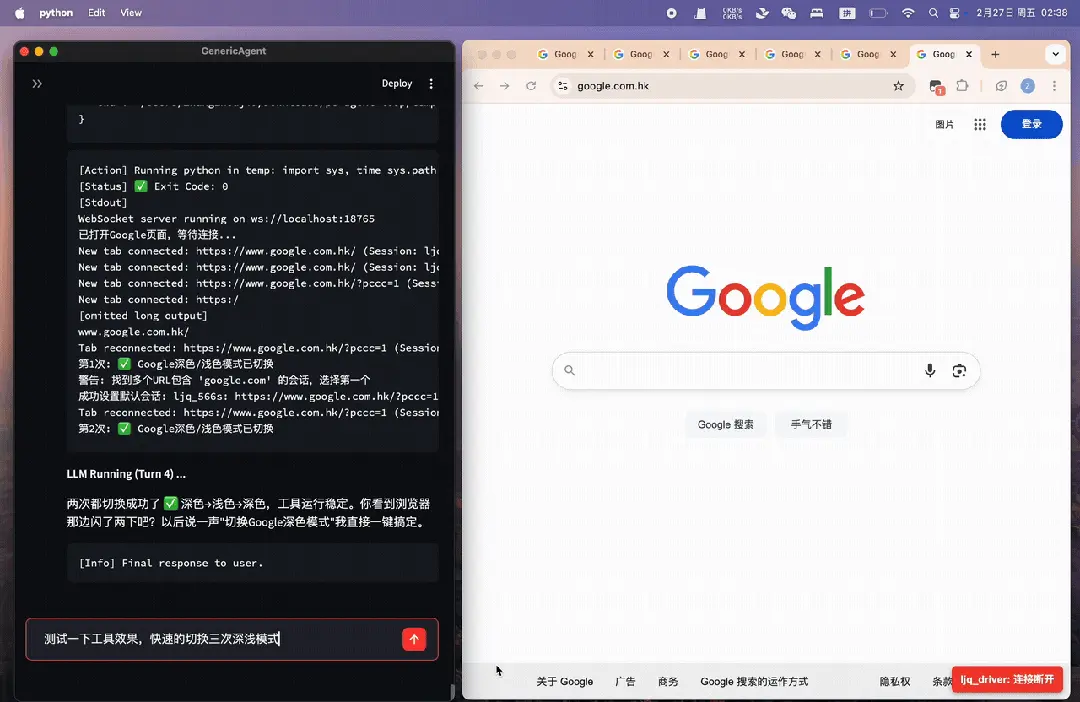 GenericAgent,发出了「人生」第一条朋友圈