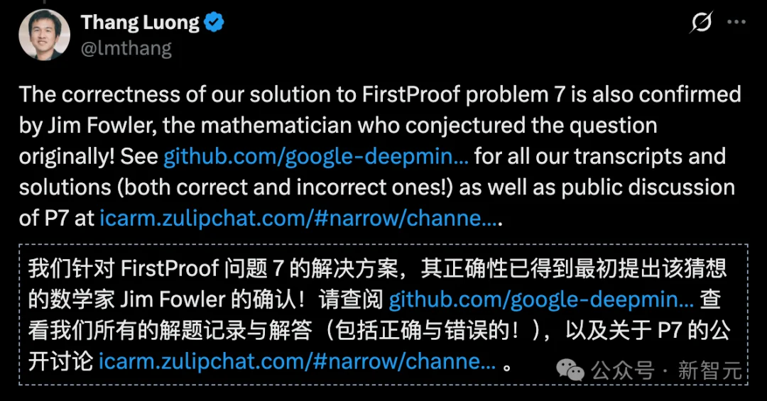 谷歌AI攻克6道世界级难题,比IMO金牌更震撼!陶哲轩指明新玩法