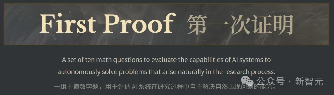 谷歌AI攻克6道世界级难题,比IMO金牌更震撼!陶哲轩指明新玩法