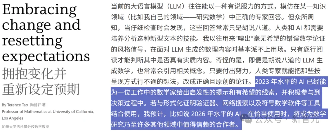 谷歌AI攻克6道世界级难题,比IMO金牌更震撼!陶哲轩指明新玩法