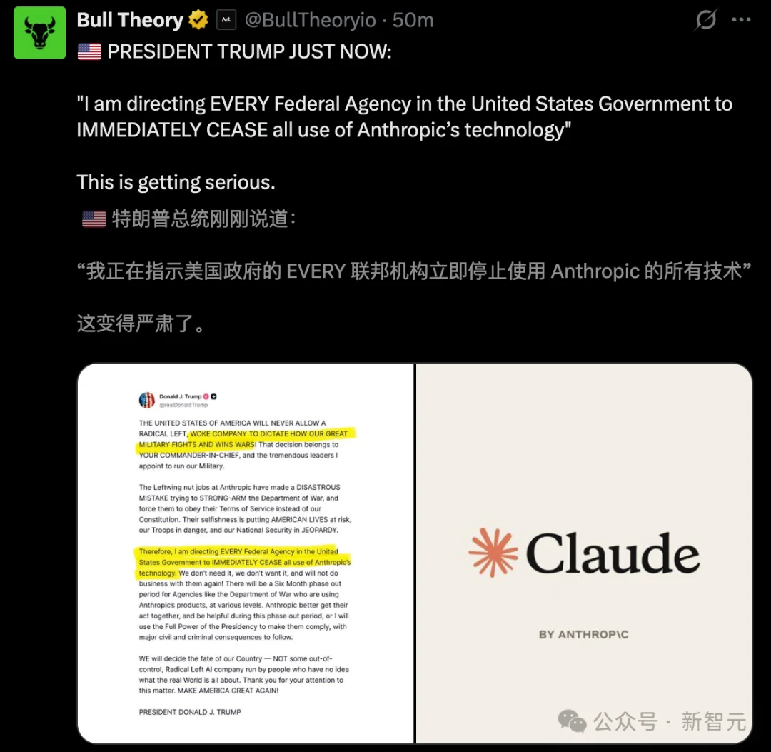 Claude被特朗普封杀24小时登顶App Store,CEO含泪首发声!