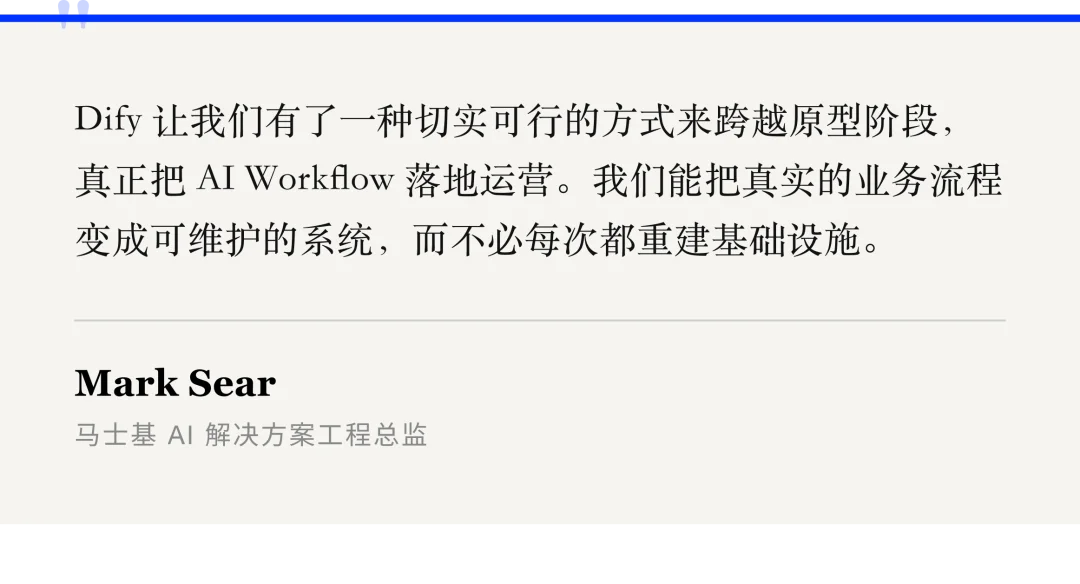 Dify 完成 3000 万美元融资：我们相信，下一代组织将由人与 Agent 共同构建